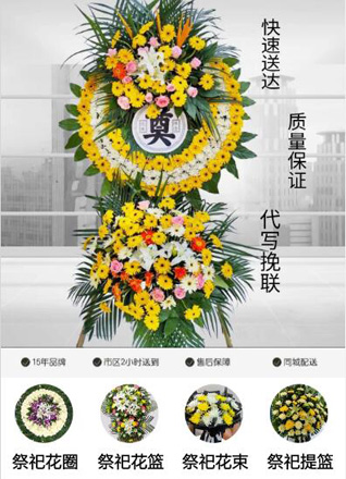 安徽芜湖市无为县陡沟镇百官圩村花圈代送